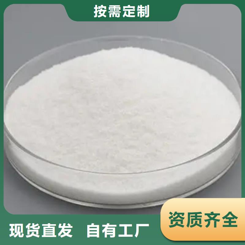 高分子聚丙烯酰胺创新技术工厂自营
