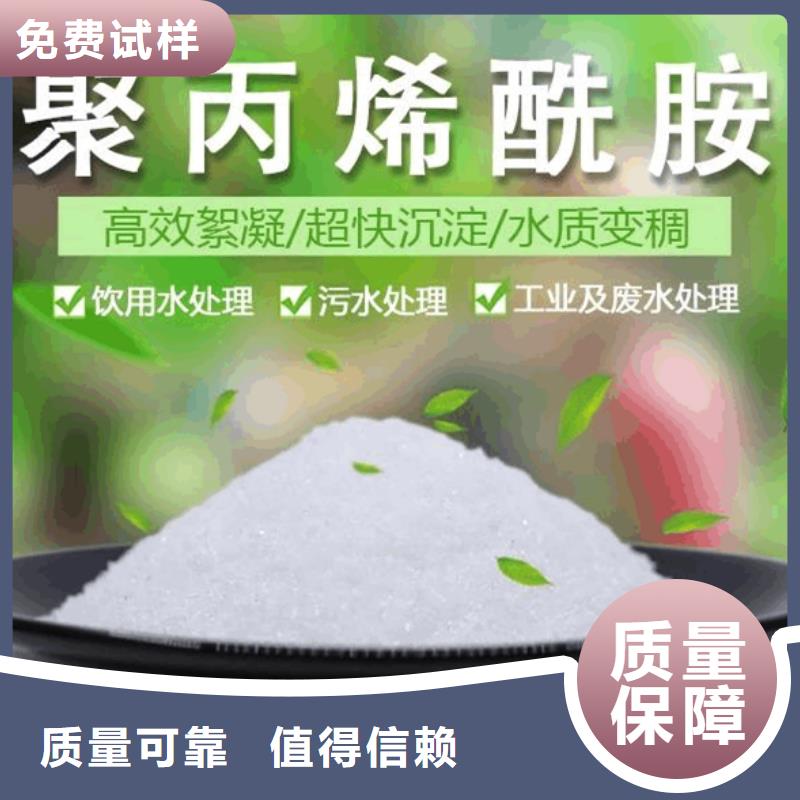 PAM陰離子精準配比種類齊全