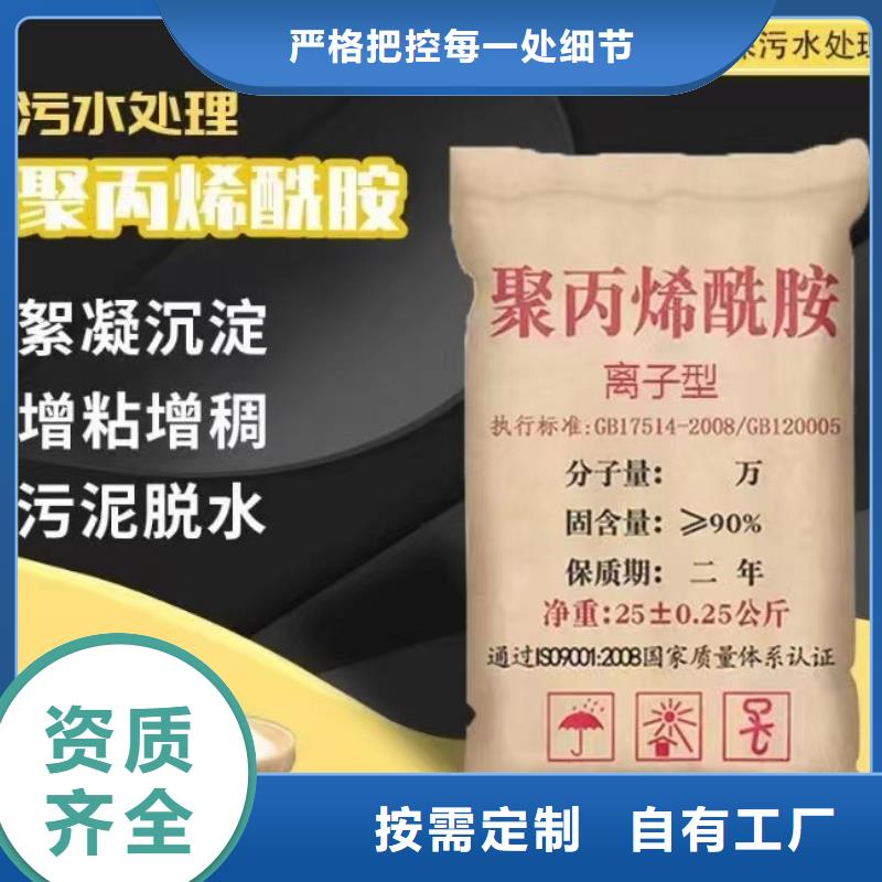 聚丙烯酰胺液體品質(zhì)卓越不額外收費(fèi)