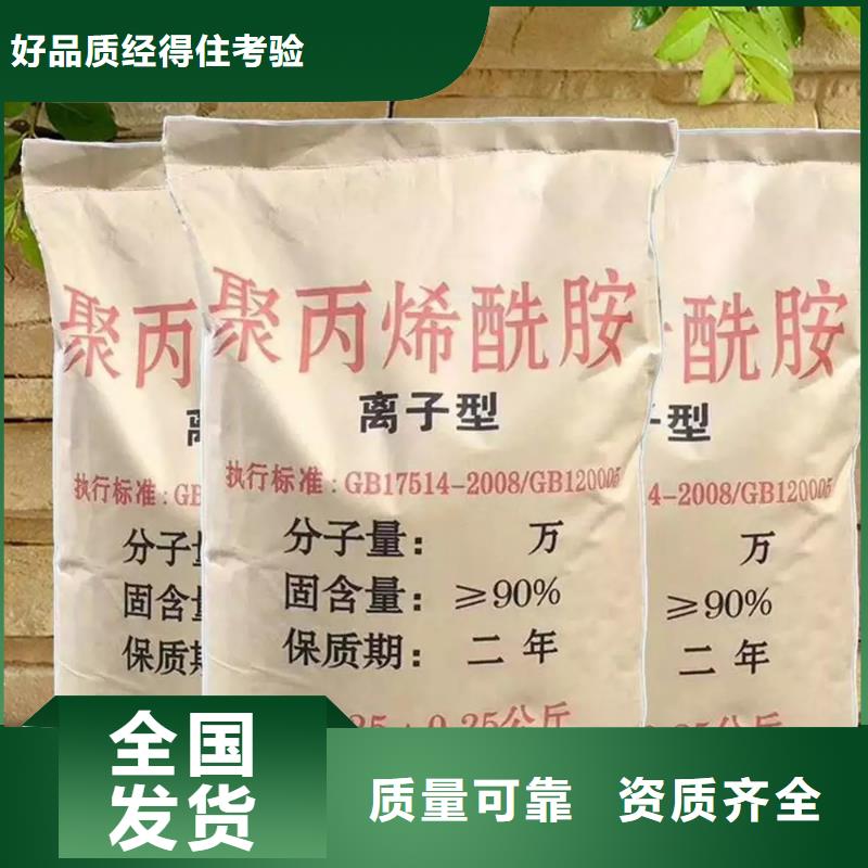 食品級聚丙烯酰胺環(huán)保低碳不額外收費