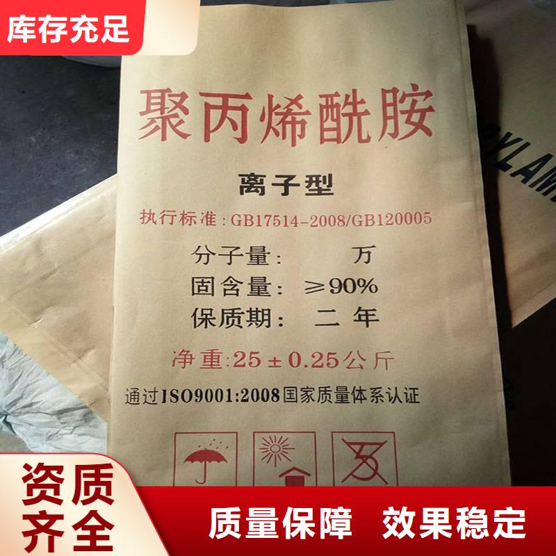 陰離子聚丙烯酰胺環(huán)保低碳供您所需