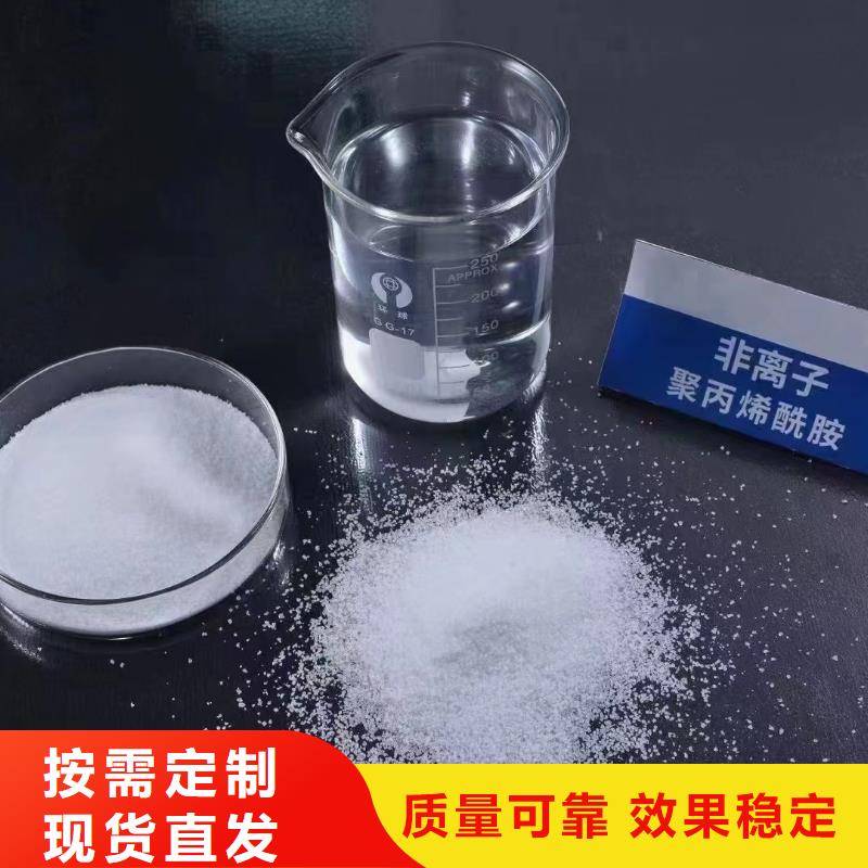 食品级聚丙烯酰胺精准本地配送