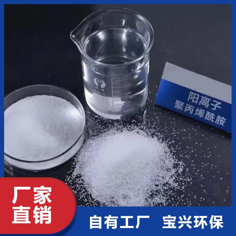 食品級聚丙烯酰胺技術精湛一站式采購方便省心