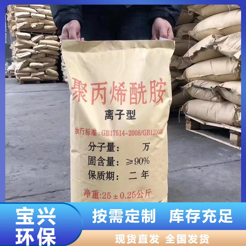 陰離子聚丙烯酰胺環(huán)保低碳供您所需