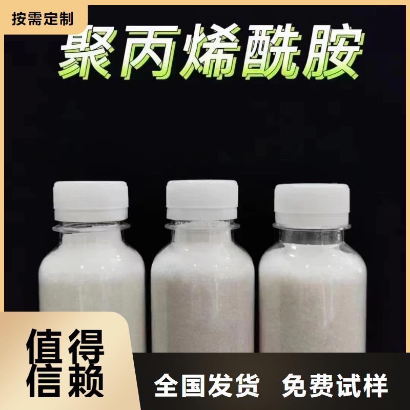 PAM非離子用心服務(wù)用戶