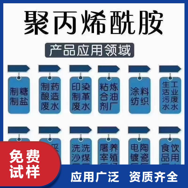 陰離子聚丙烯酰胺完善售后市場(chǎng)