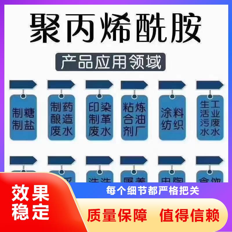 陰離子聚丙烯酰胺水質(zhì)凈化