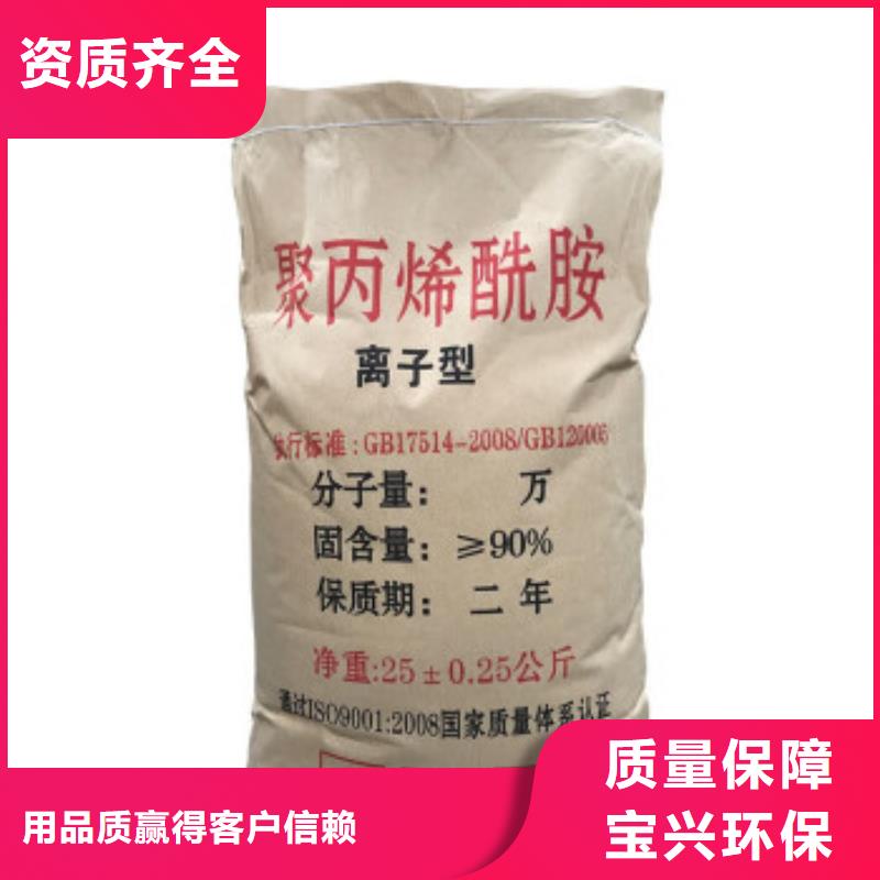 陰離子聚丙烯酰胺水質(zhì)凈化