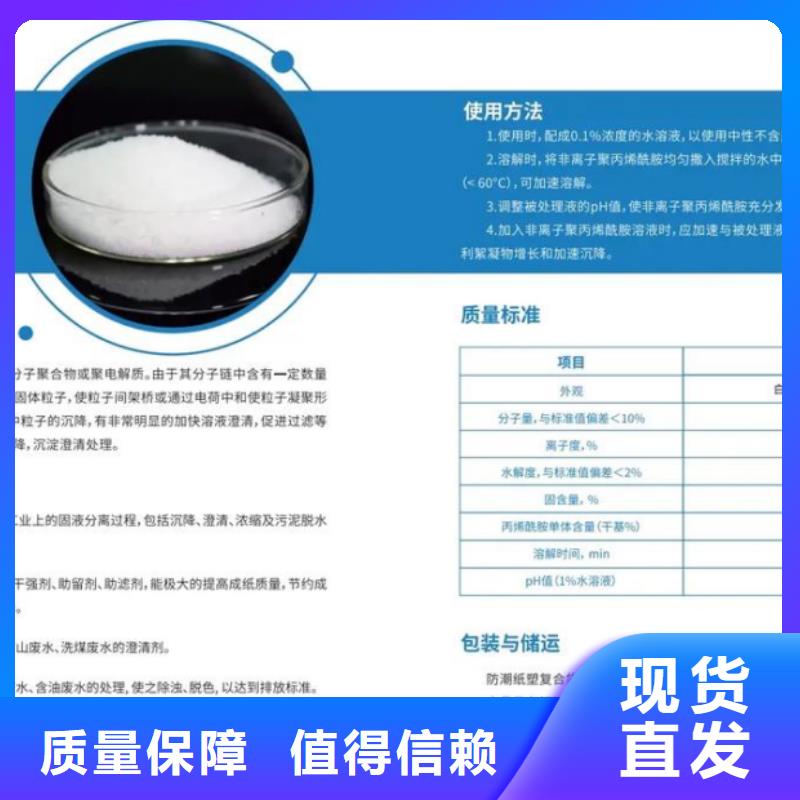 陰離子聚丙烯酰胺精細(xì)加工工廠自營(yíng)