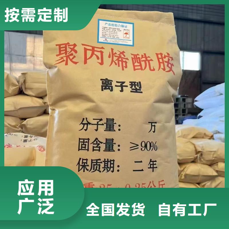 高分子聚丙烯酰胺创新技术工厂自营