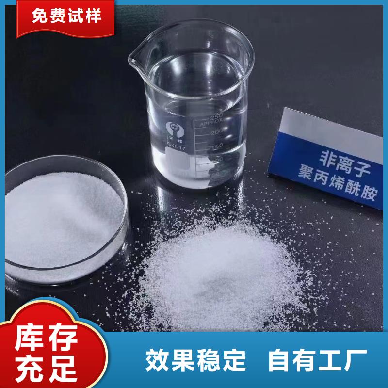 PAM阳离子稳定可靠现货交易