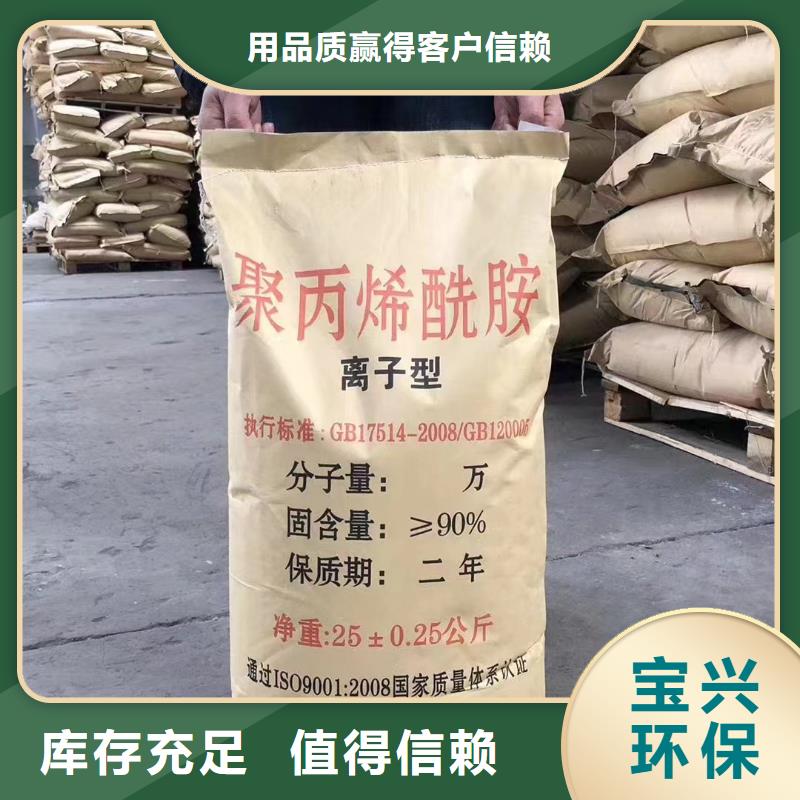 陰離子聚丙烯酰胺效果顯著不額外收費(fèi)