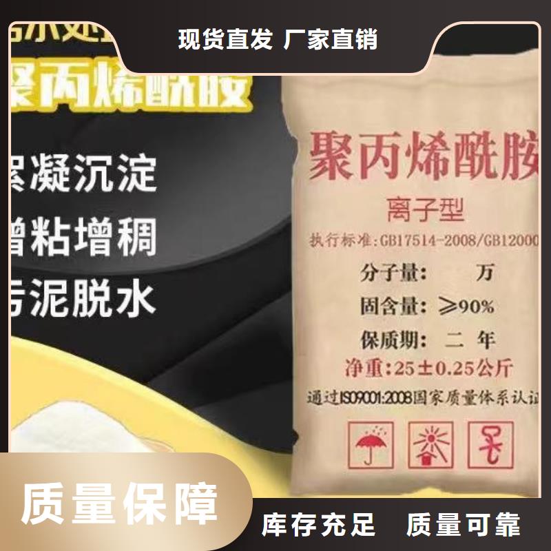 pam絮凝劑誠信經(jīng)營種類多質(zhì)量好