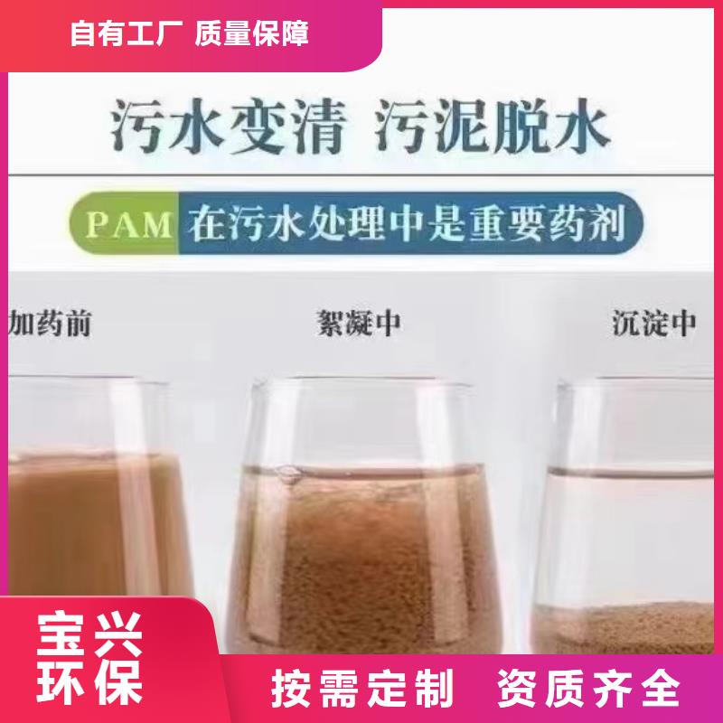 聚丙烯酰胺貨真價(jià)實(shí)工廠