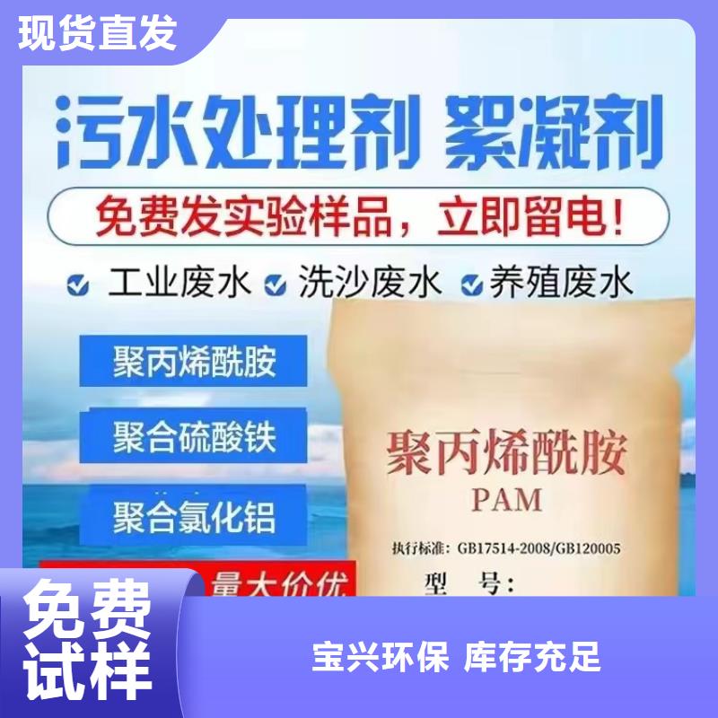 高分子聚丙烯酰胺科學配比檢驗