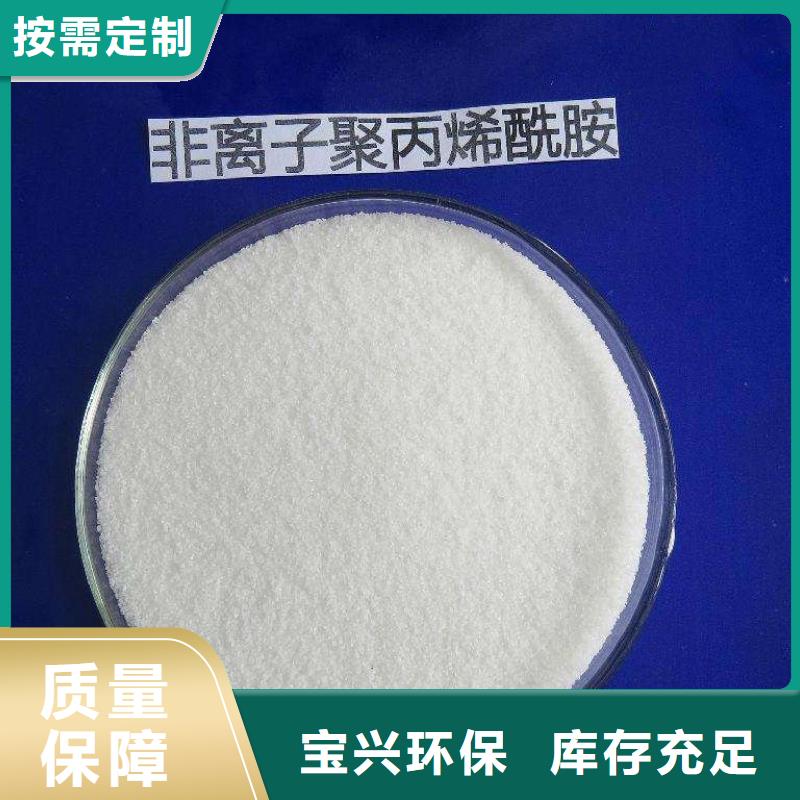 pam絮凝劑專業(yè)品質(zhì)源頭工廠