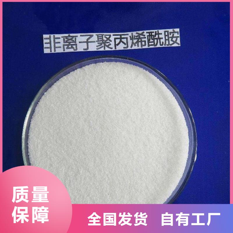 聚丙烯酰胺液體品質(zhì)卓越不額外收費(fèi)