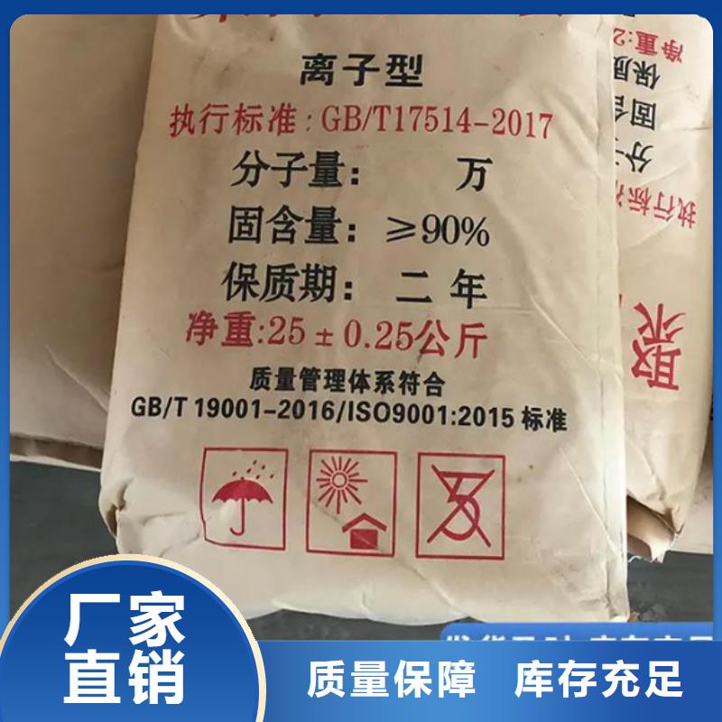 PAM陽離子量大從優(yōu)