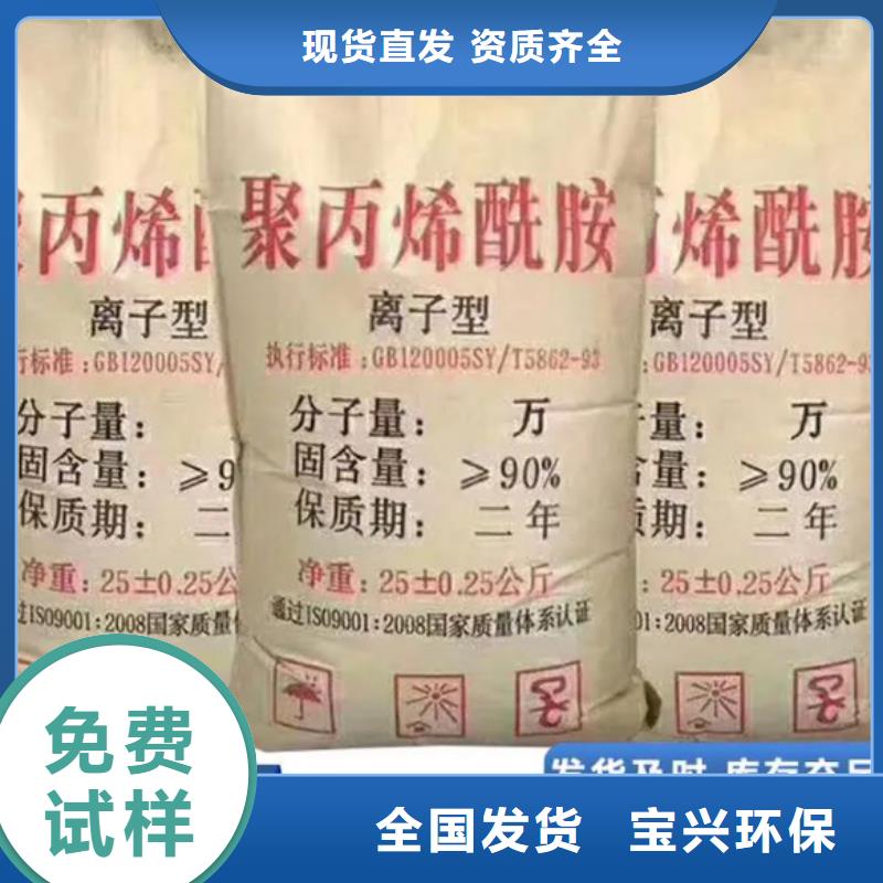 陰離子聚丙烯酰胺可領(lǐng)樣試用