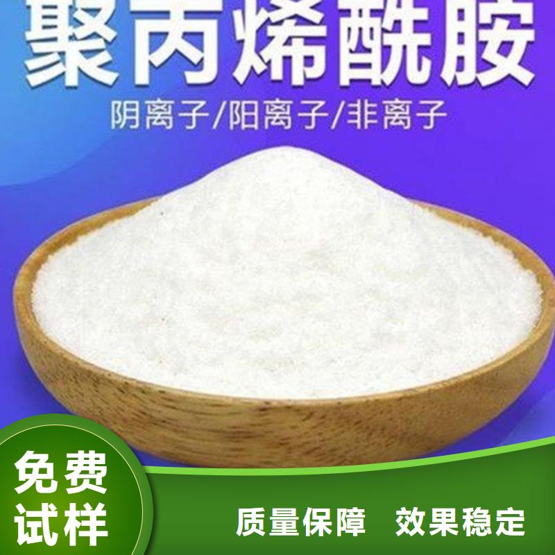 PAM聚丙烯酰胺綠色節(jié)能