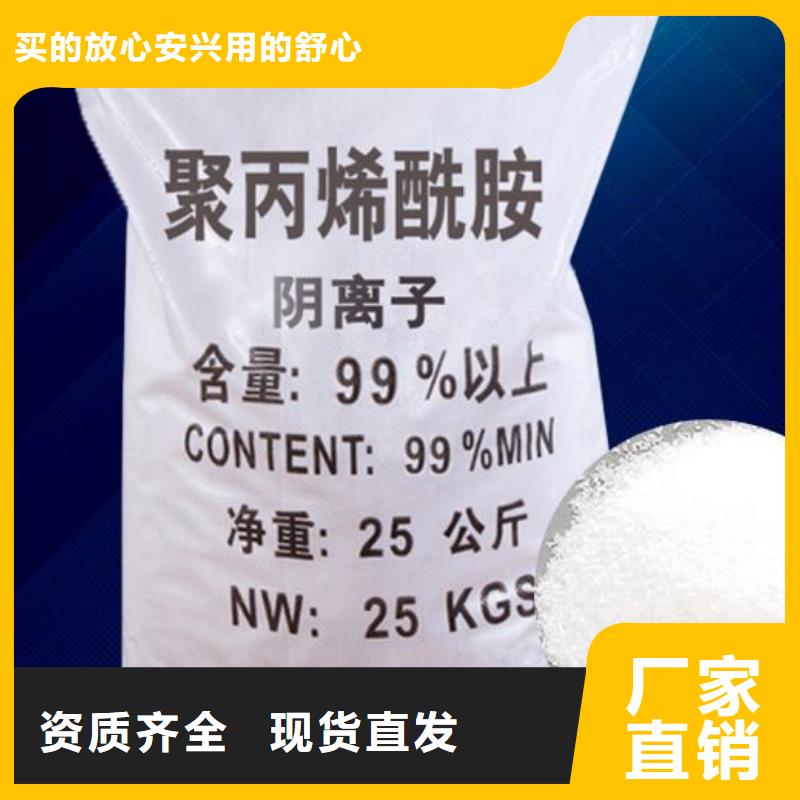 陰離子聚丙烯酰胺技術(shù)精湛嚴(yán)選用料