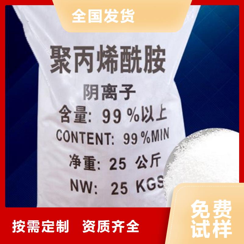 陰離子聚丙烯酰胺環(huán)保低碳供您所需