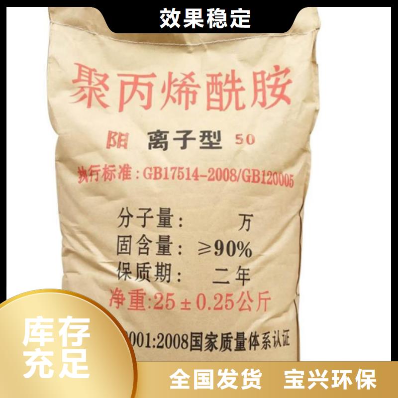 PAM聚丙烯酰胺綠色節(jié)能