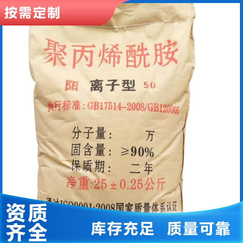 PAM陰離子精準(zhǔn)配比種類齊全