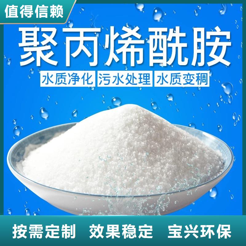 PAM陰離子精準配比種類齊全