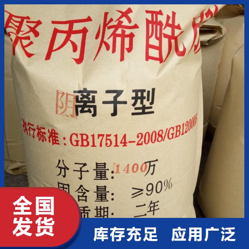 PAM阳离子稳定可靠现货交易