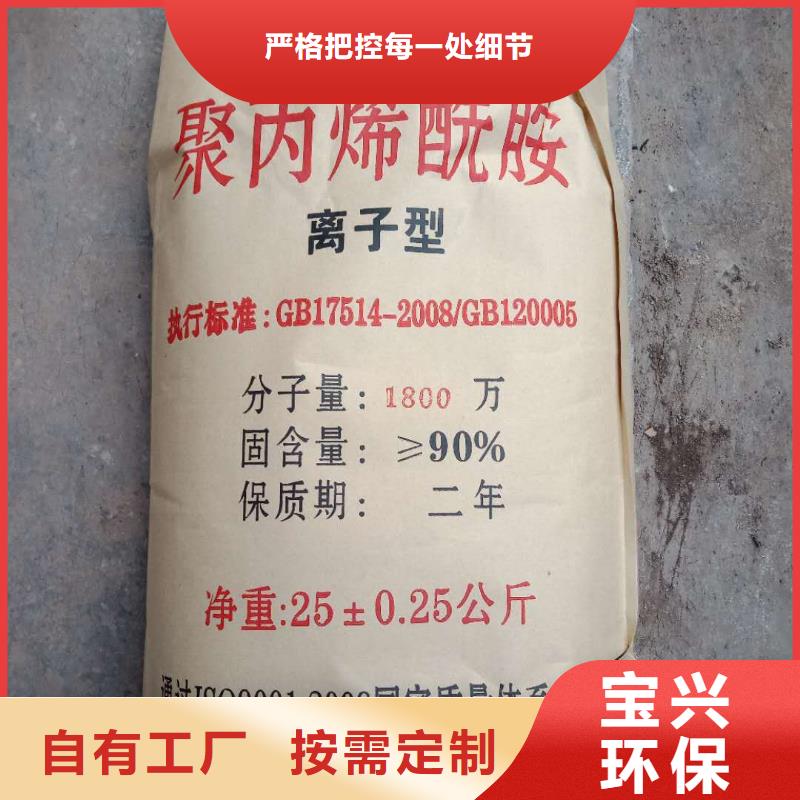陽離子聚丙烯酰胺環(huán)保低碳支持貼心售后