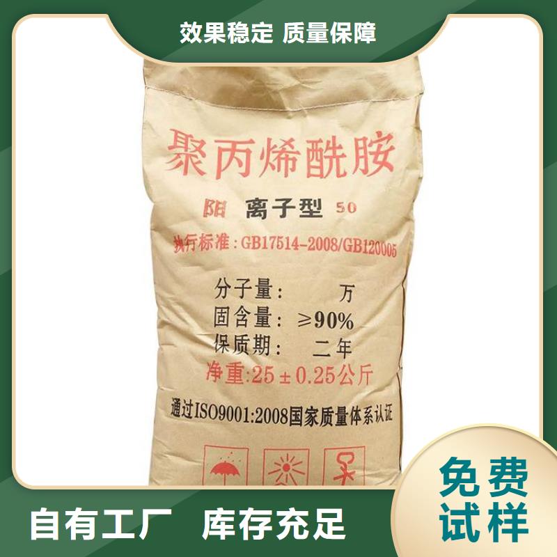 PAM阳离子稳定可靠现货交易