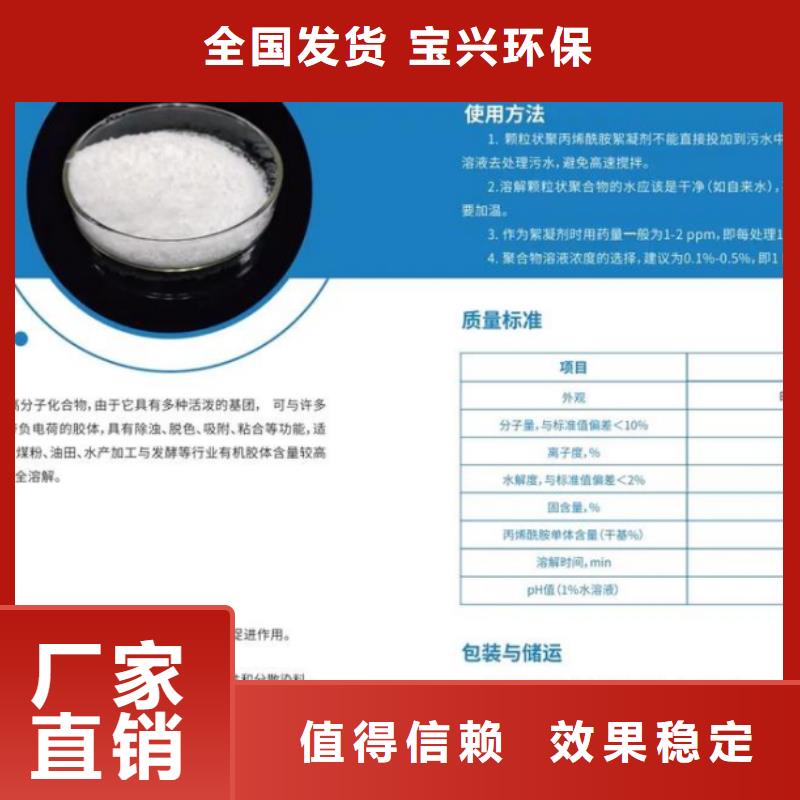 PAM聚丙烯酰胺綠色節(jié)能