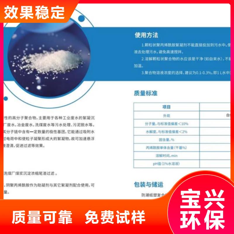 PAM非離子無副作用源頭廠家經(jīng)驗豐富