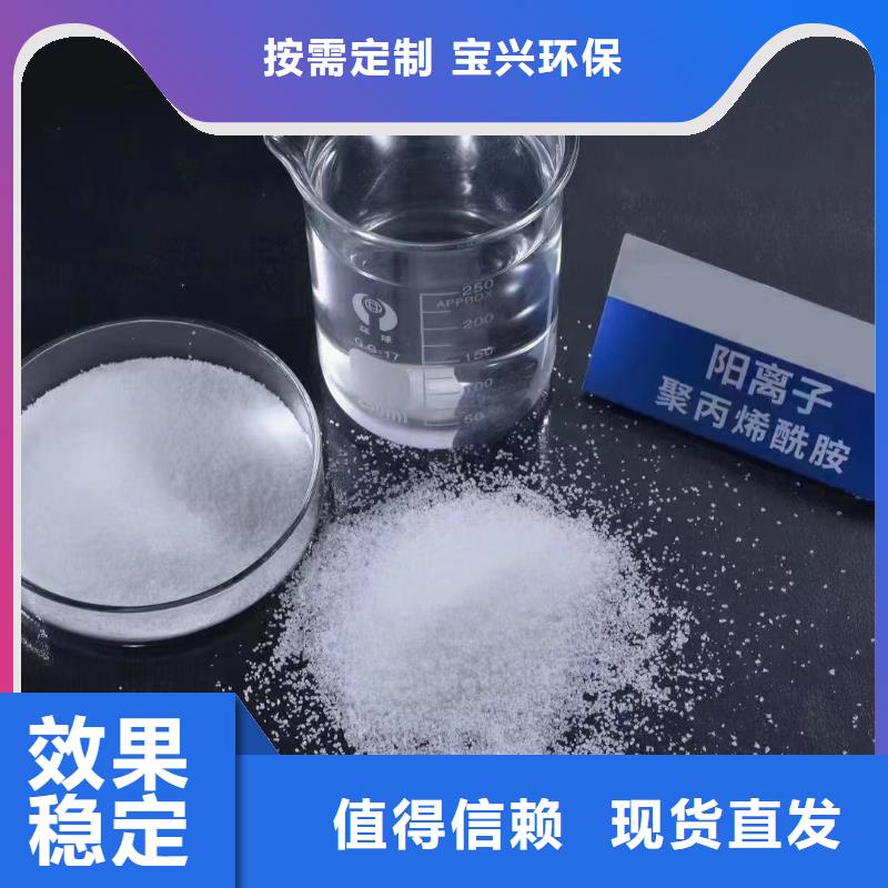 陽(yáng)離子聚丙烯酰胺優(yōu)質(zhì)出品工廠自營(yíng)