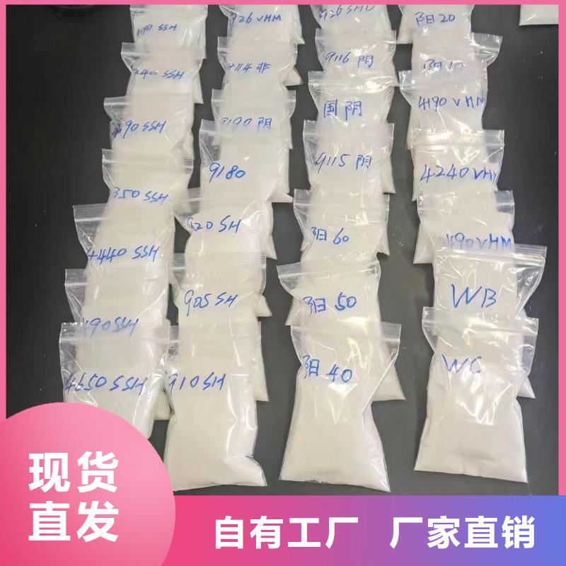 聚丙烯酰胺生產(chǎn)