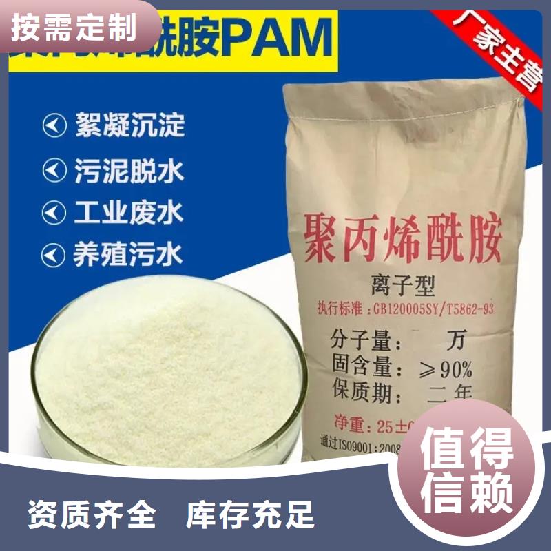 食品級聚丙烯酰胺環(huán)保低碳不額外收費