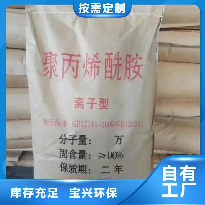PAM聚丙烯酰胺專業(yè)團(tuán)隊顏色尺寸款式