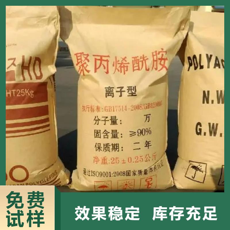 聚丙烯酰胺液體科學配比N年專注