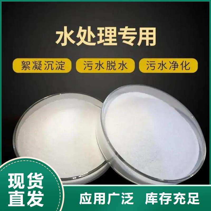PAM聚丙烯酰胺經(jīng)濟(jì)實用選擇大廠家省事省心