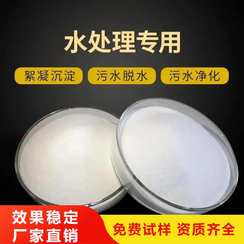 PAM聚丙烯酰胺綠色節(jié)能