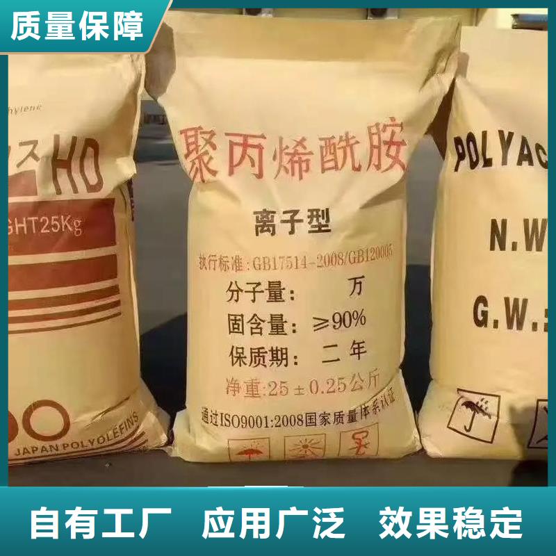 陰離子聚丙烯酰胺完善售后市場(chǎng)