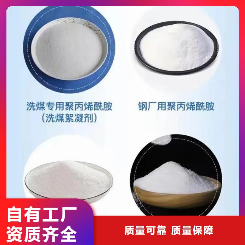 陽(yáng)離子聚丙烯酰胺專(zhuān)業(yè)品質(zhì)好品質(zhì)選我們