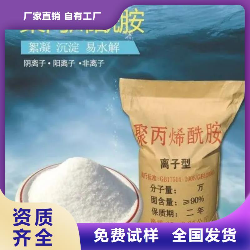 高分子聚丙烯酰胺儲(chǔ)存方便N年專注