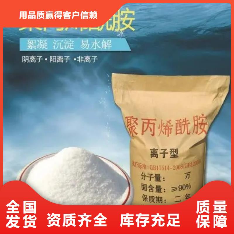 PAM非離子無副作用源頭廠家經(jīng)驗豐富