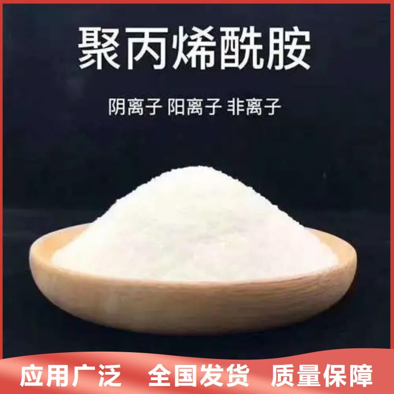 陰離子聚丙烯酰胺專業(yè)之選