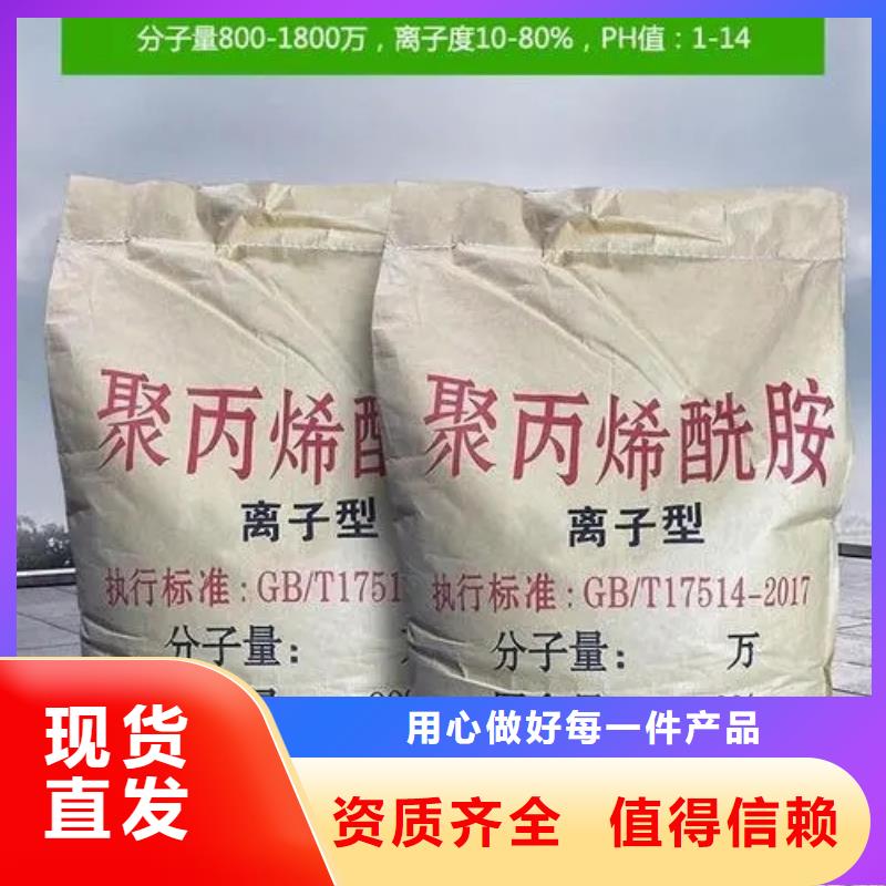 食品級聚丙烯酰胺運輸便捷嚴謹工藝