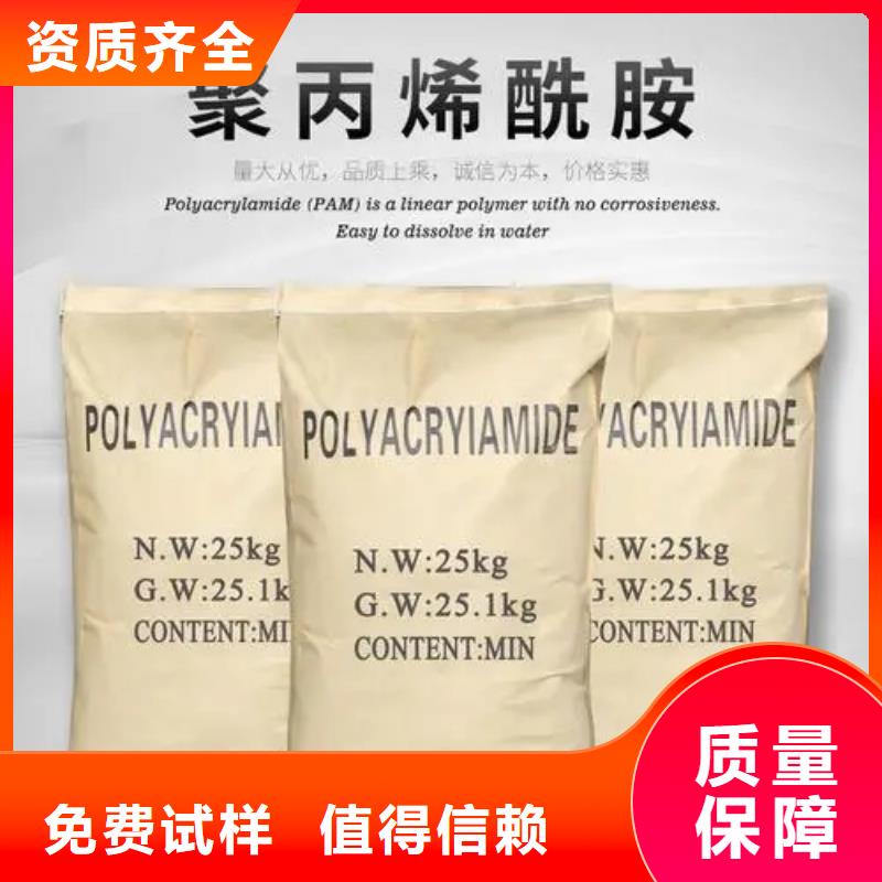 陽離子聚丙烯酰胺過濾好貨直銷
