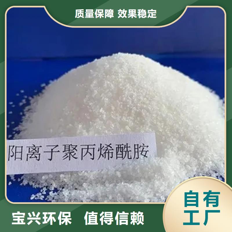 高分子聚丙烯酰胺精湛工藝實(shí)體誠(chéng)信經(jīng)營(yíng)