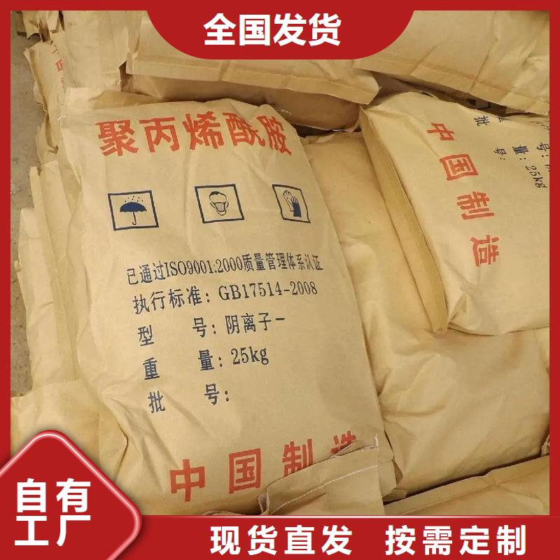 食品級聚丙烯酰胺運輸便捷嚴謹工藝